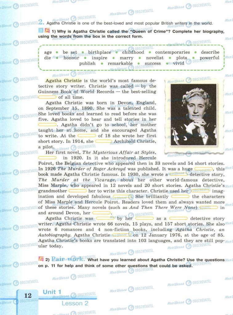 Підручники Англійська мова 9 клас сторінка  12