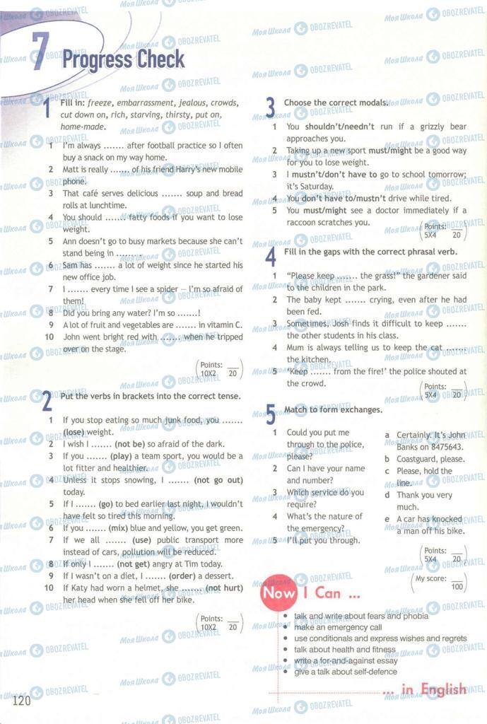 Підручники Англійська мова 9 клас сторінка  120