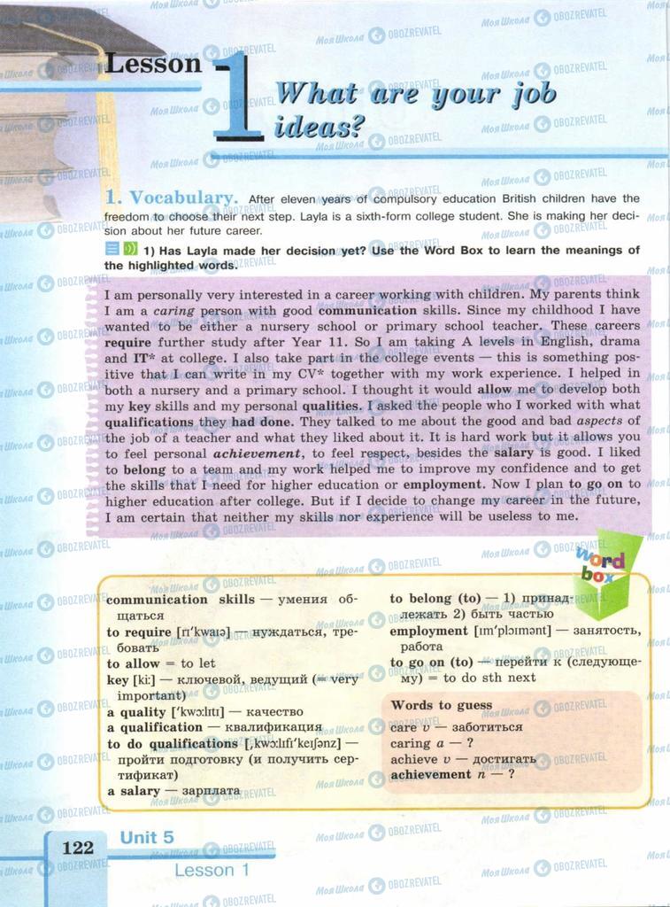 Учебники Английский язык 9 класс страница  122