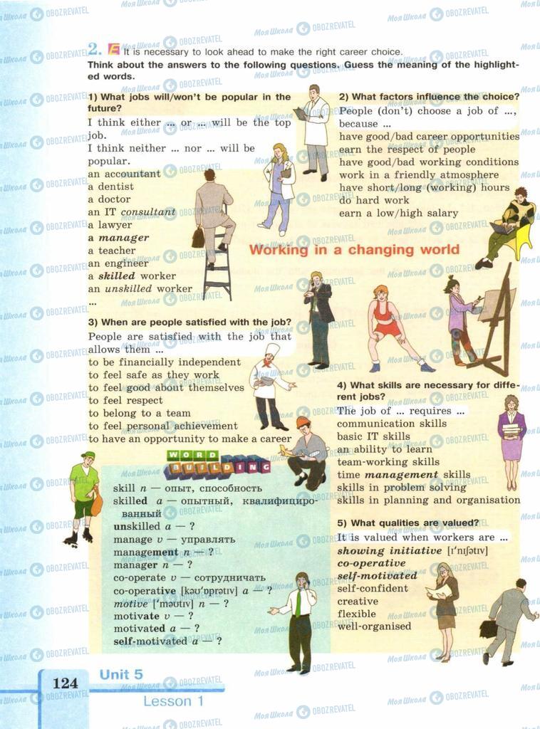 Підручники Англійська мова 9 клас сторінка  124