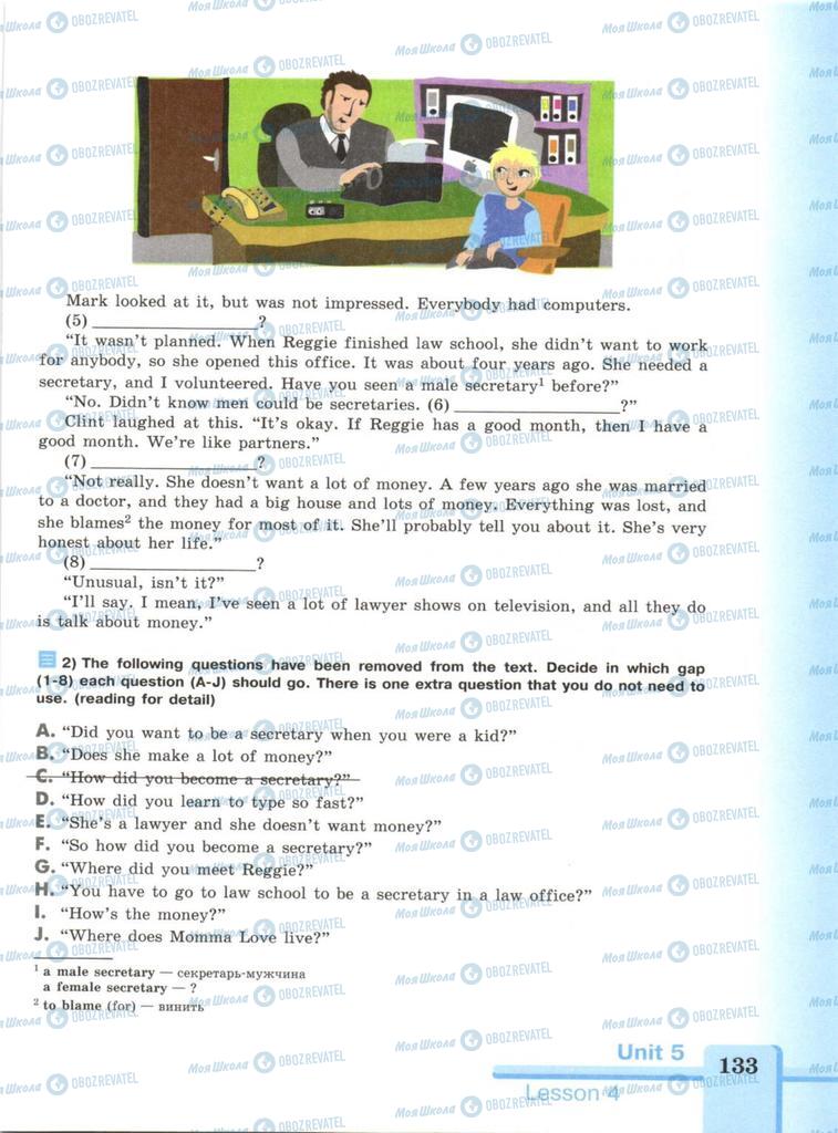 Учебники Английский язык 9 класс страница  133
