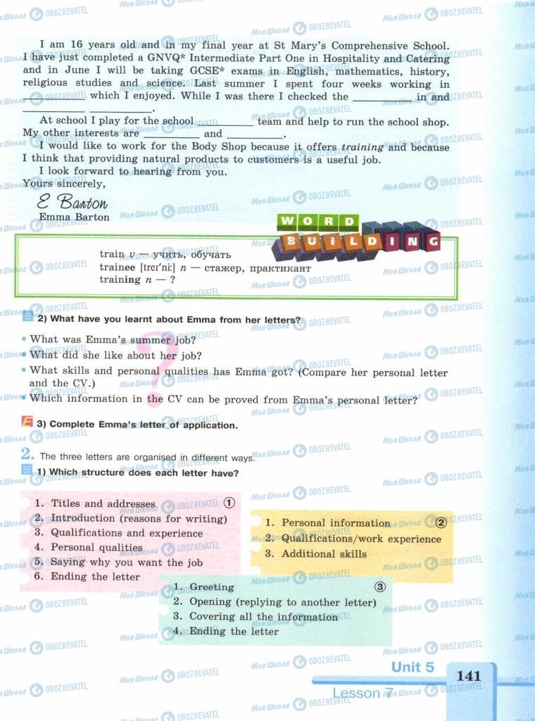 Учебники Английский язык 9 класс страница  141