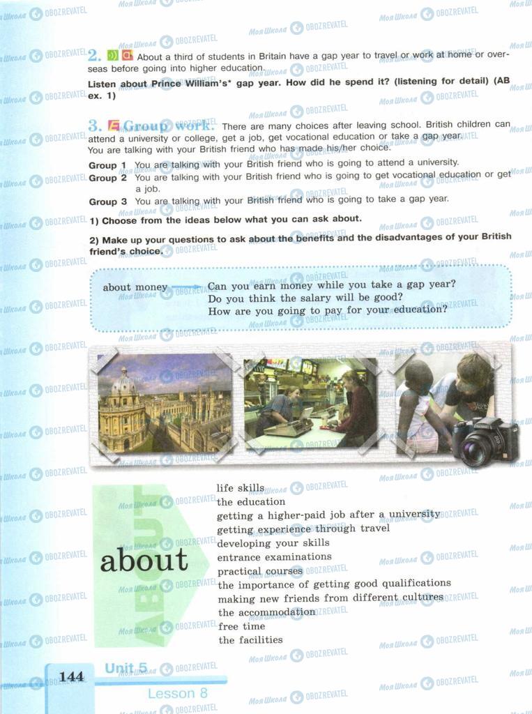 Підручники Англійська мова 9 клас сторінка  144