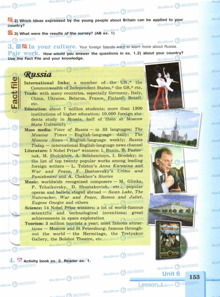 Підручники Англійська мова 9 клас сторінка  153