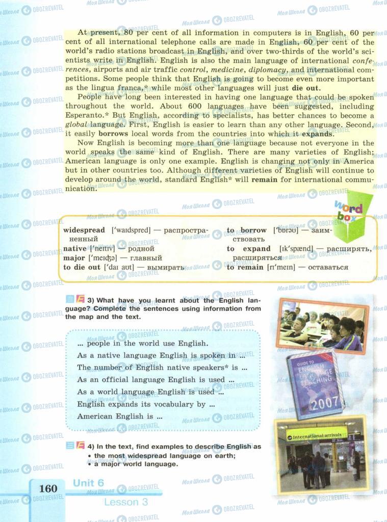 Учебники Английский язык 9 класс страница  160