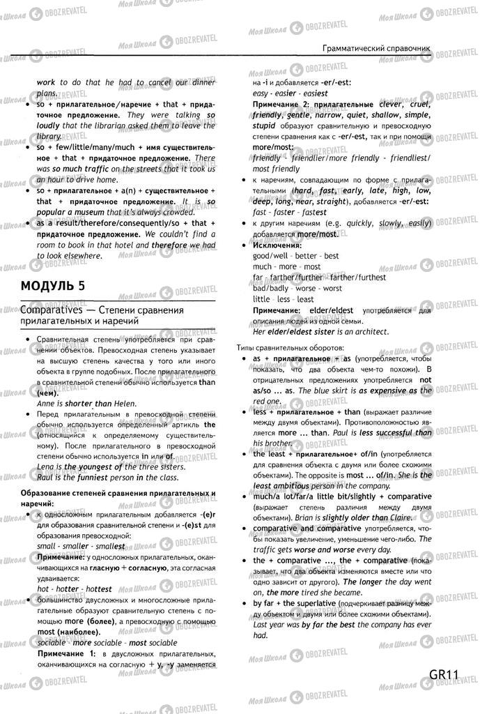 Учебники Английский язык 9 класс страница 178