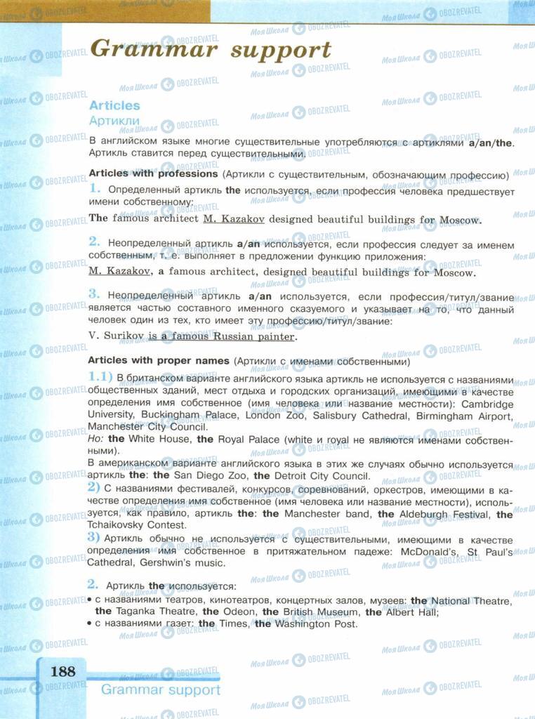 Підручники Англійська мова 9 клас сторінка  188