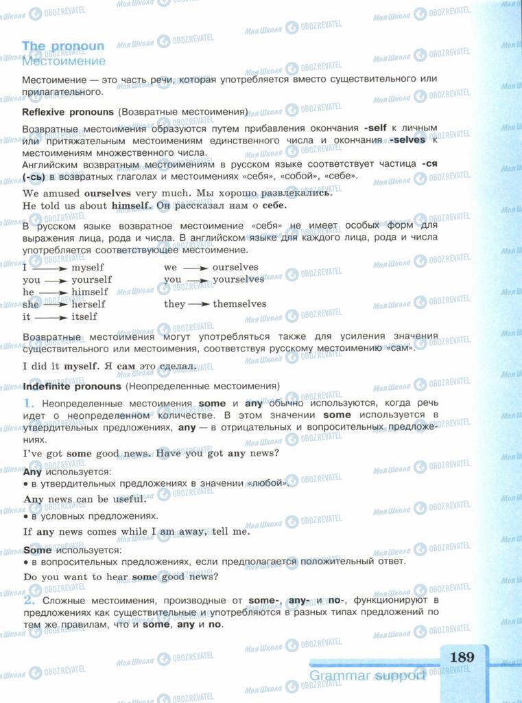 Підручники Англійська мова 9 клас сторінка  189