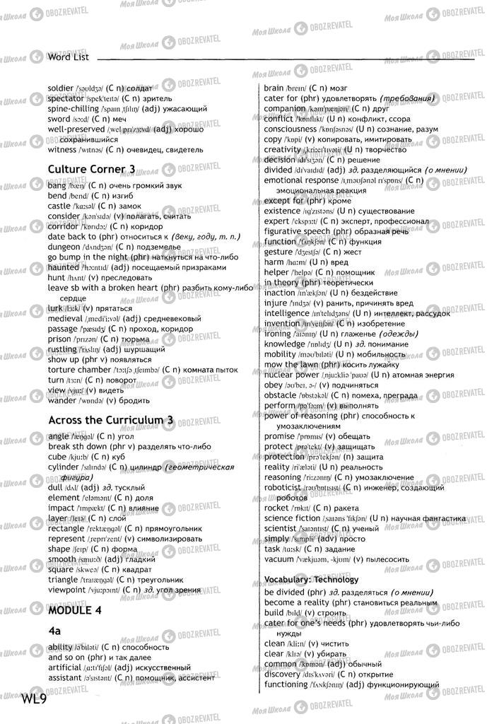 Учебники Английский язык 9 класс страница 199