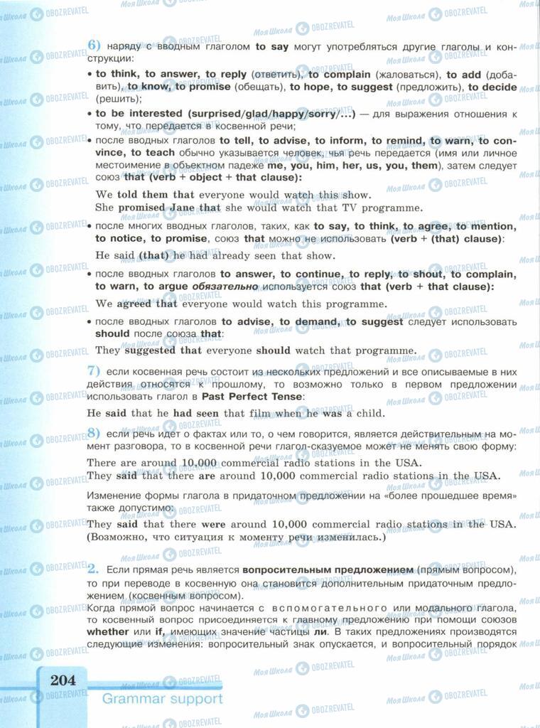Підручники Англійська мова 9 клас сторінка  204