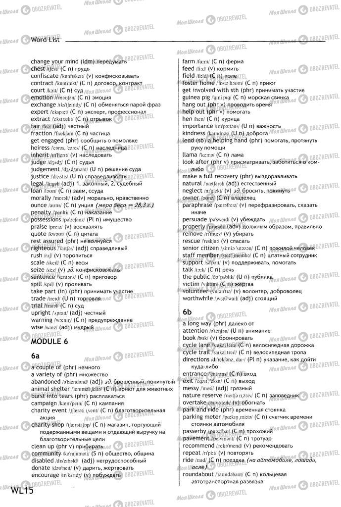 Підручники Англійська мова 9 клас сторінка 205