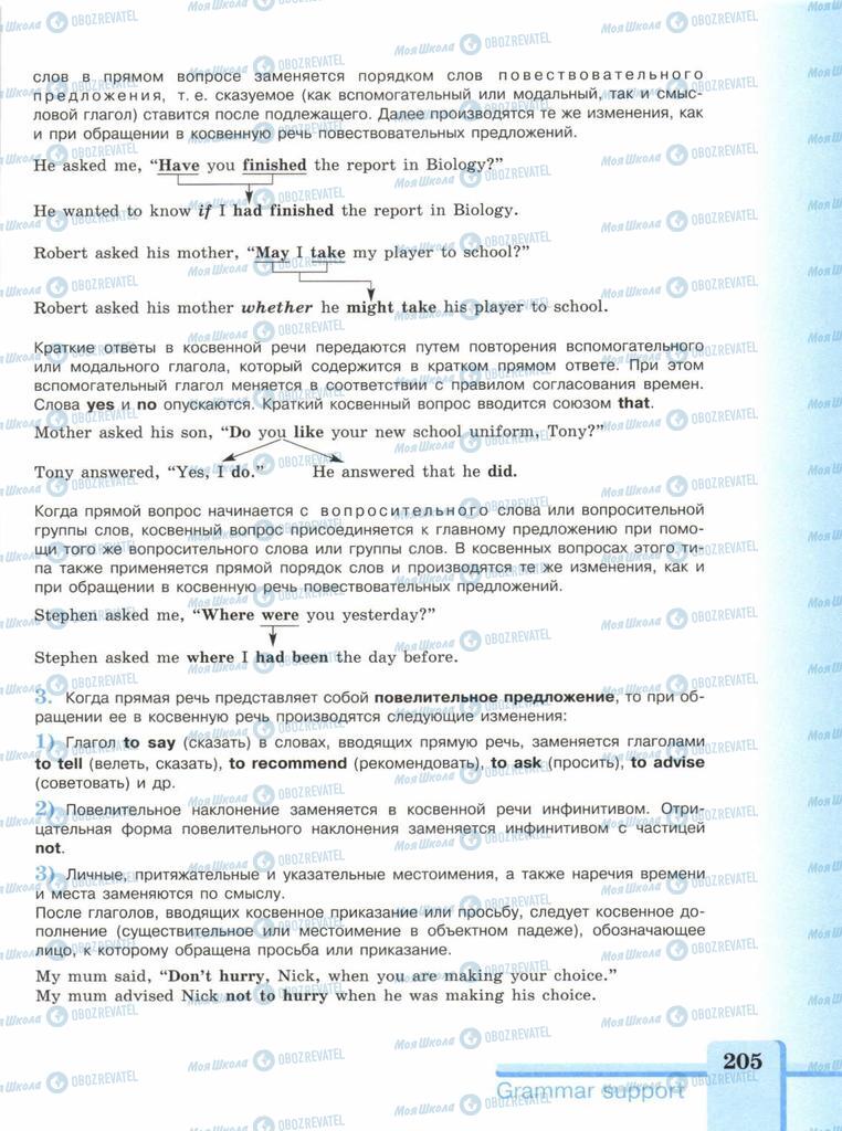 Підручники Англійська мова 9 клас сторінка  205