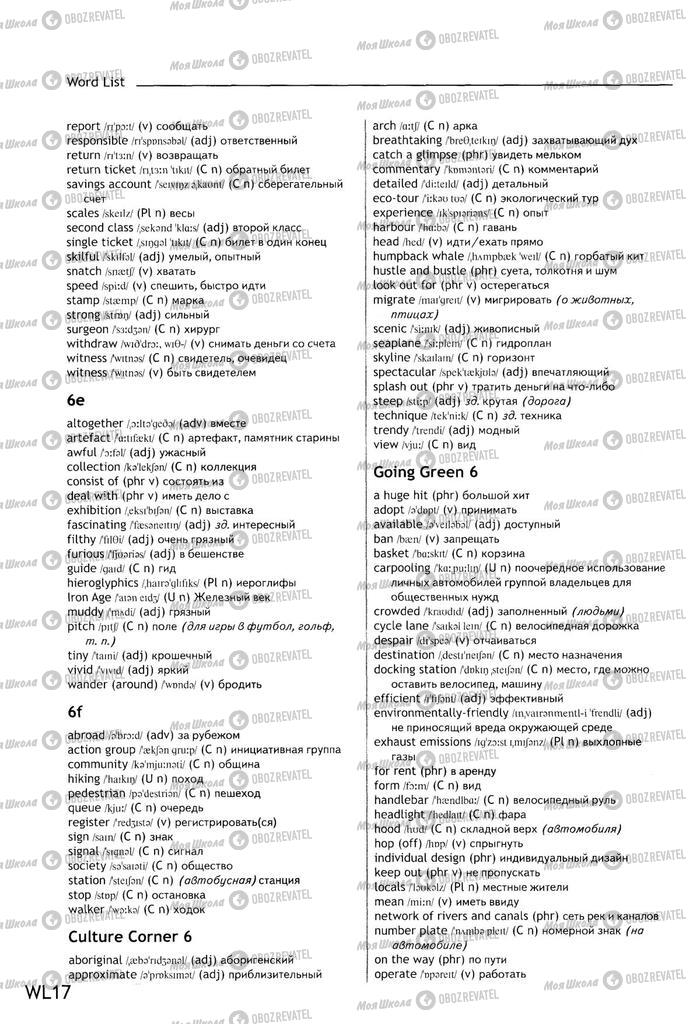 Учебники Английский язык 9 класс страница 207