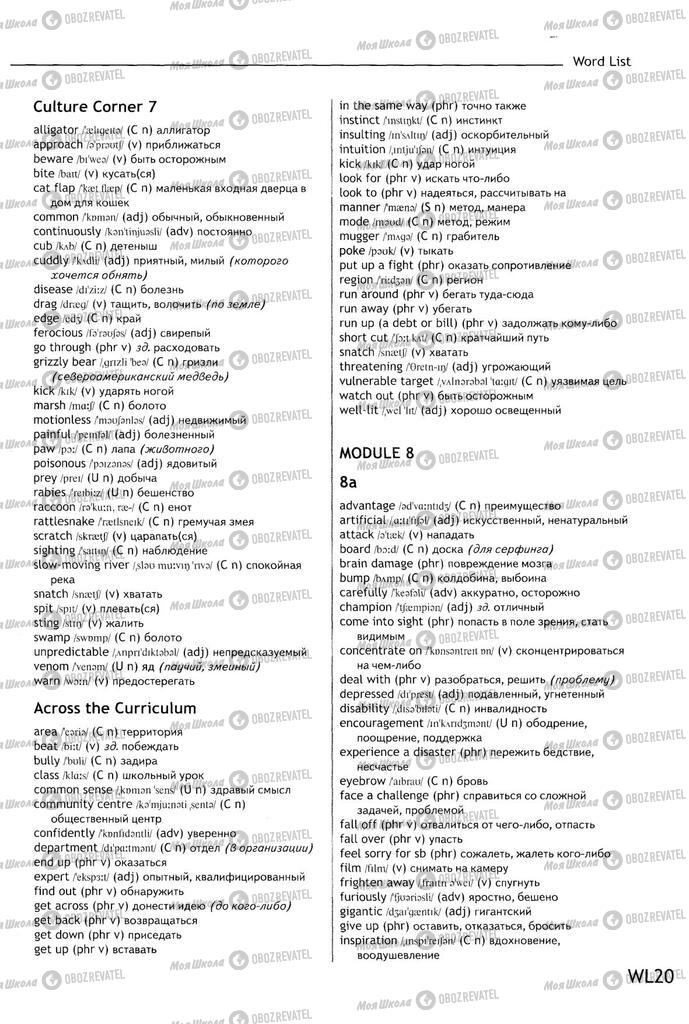 Підручники Англійська мова 9 клас сторінка 210