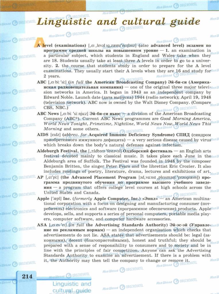 Підручники Англійська мова 9 клас сторінка  214
