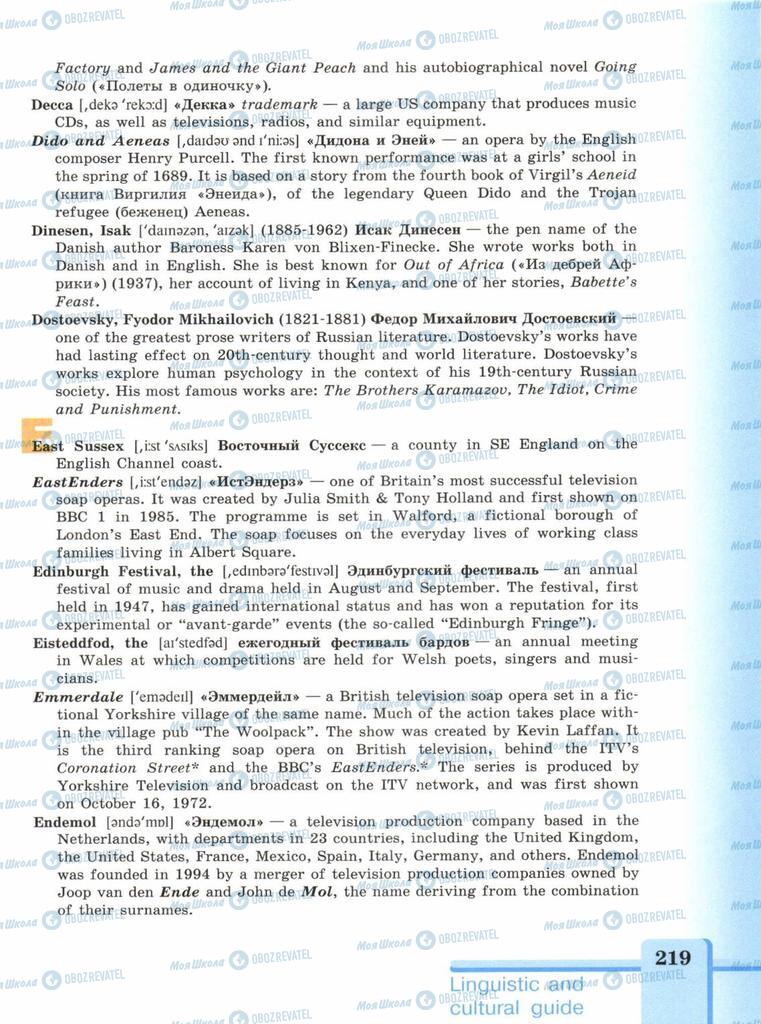 Підручники Англійська мова 9 клас сторінка  219