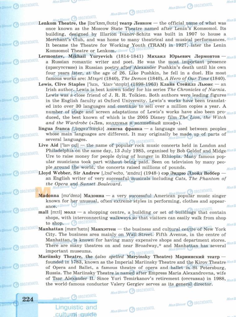 Підручники Англійська мова 9 клас сторінка  224