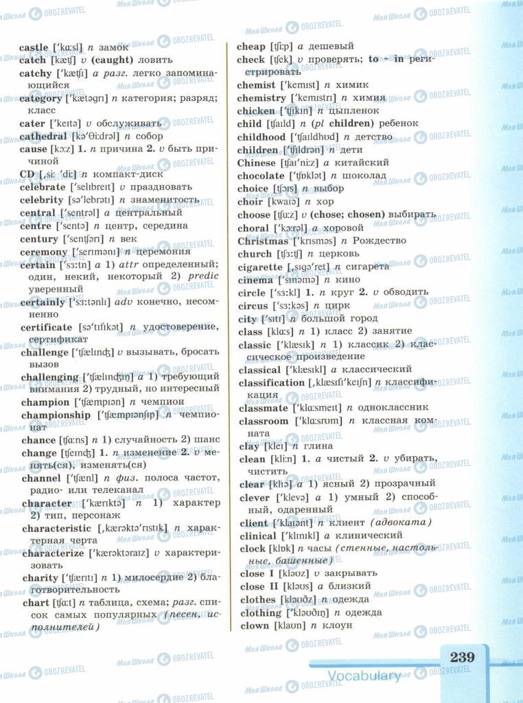 Підручники Англійська мова 9 клас сторінка  239