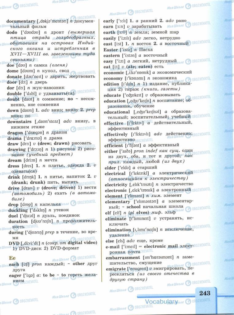 Підручники Англійська мова 9 клас сторінка  243