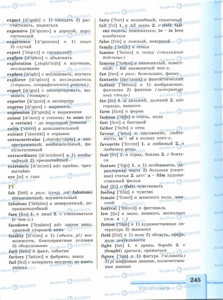 Підручники Англійська мова 9 клас сторінка  245