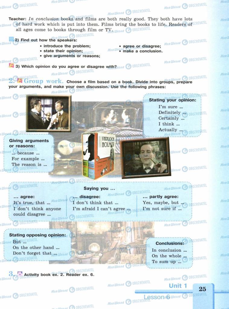 Підручники Англійська мова 9 клас сторінка  25