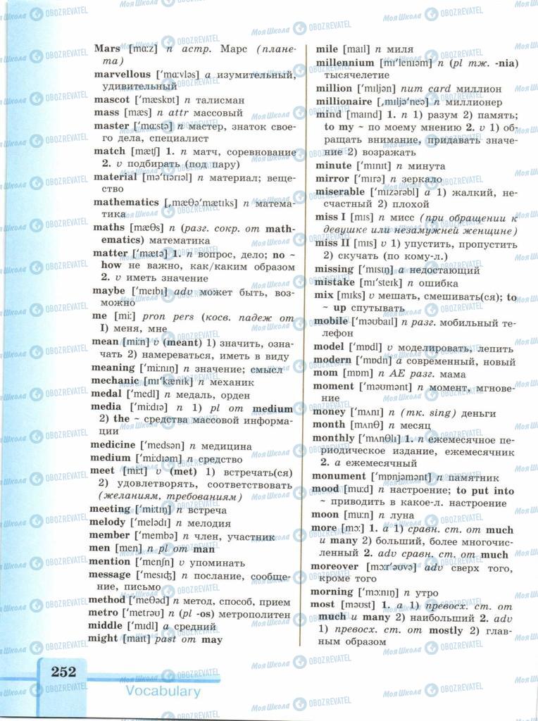 Підручники Англійська мова 9 клас сторінка  252