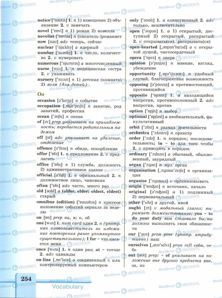 Підручники Англійська мова 9 клас сторінка  254
