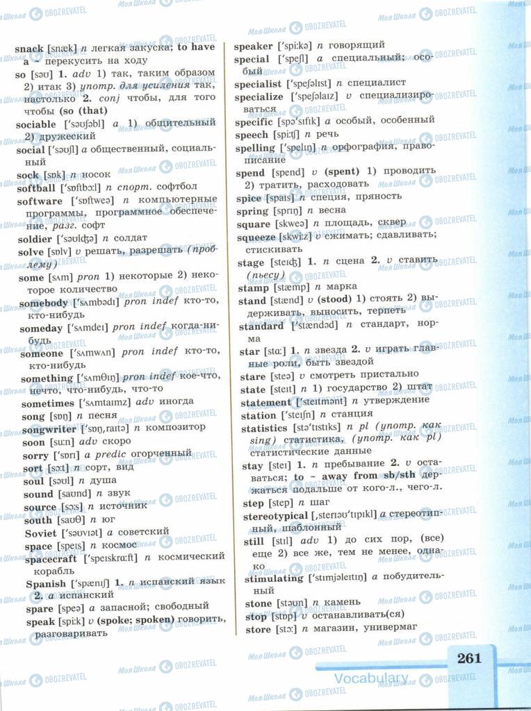 Учебники Английский язык 9 класс страница  261