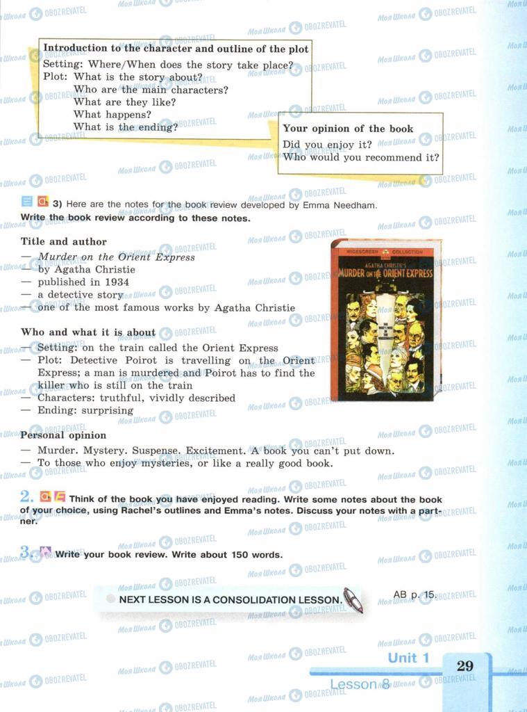 Учебники Английский язык 9 класс страница  29