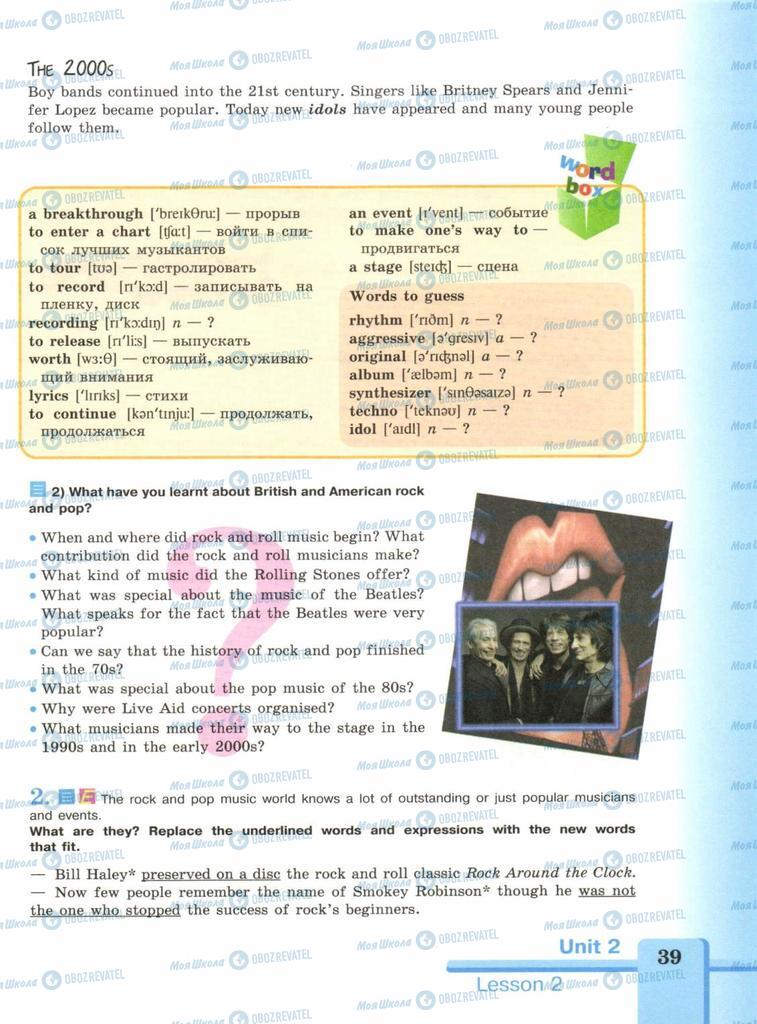 Учебники Английский язык 9 класс страница  39