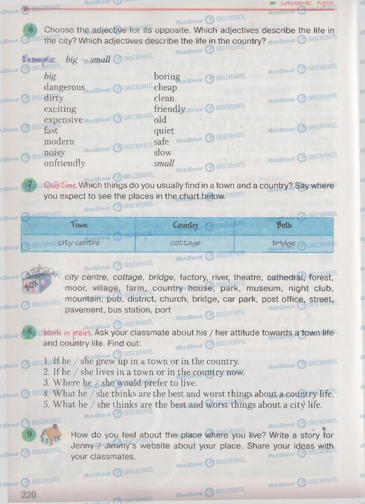 Підручники Англійська мова 9 клас сторінка 220