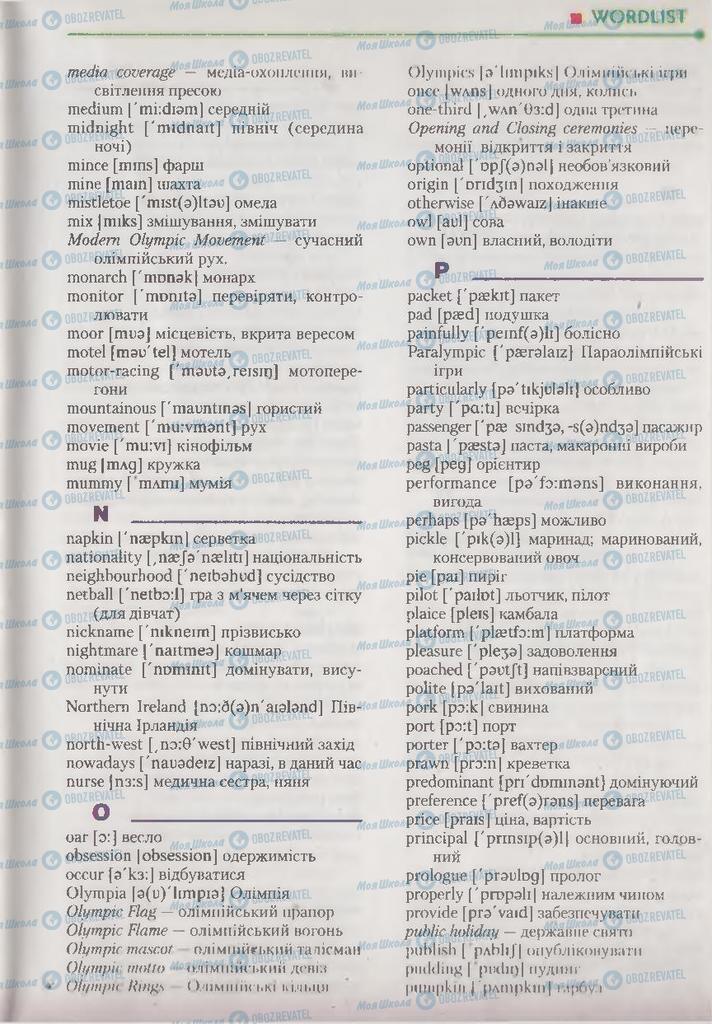 Підручники Англійська мова 9 клас сторінка 273