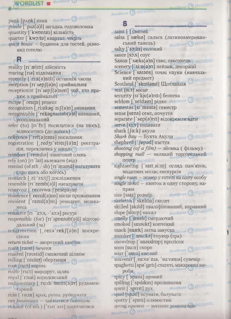 Підручники Англійська мова 9 клас сторінка 274