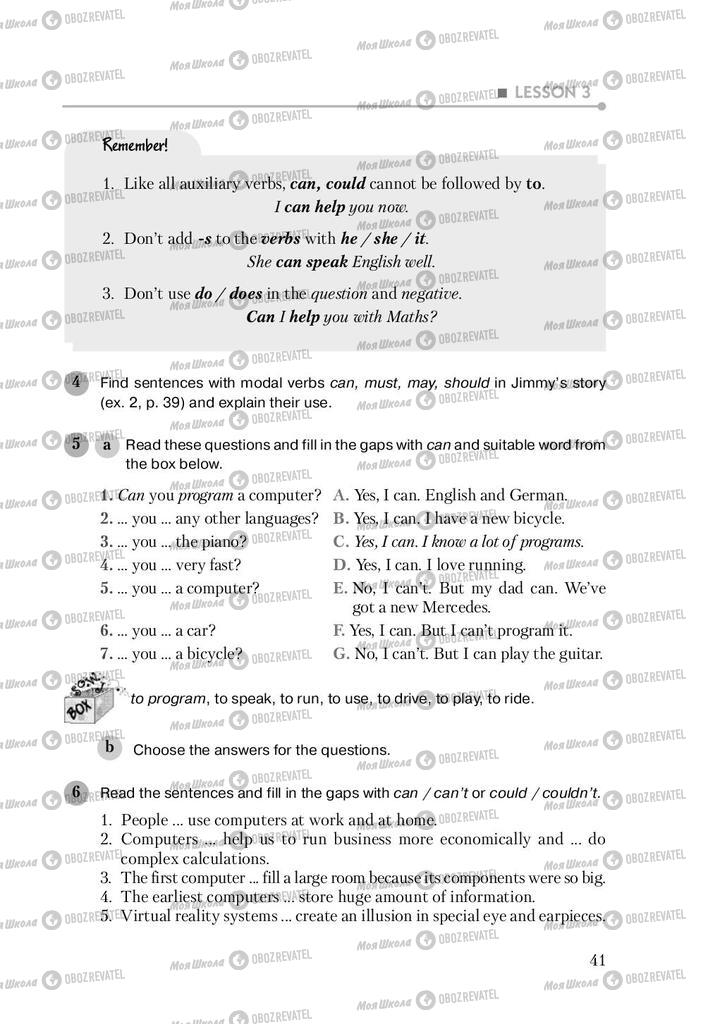 Підручники Англійська мова 9 клас сторінка 41