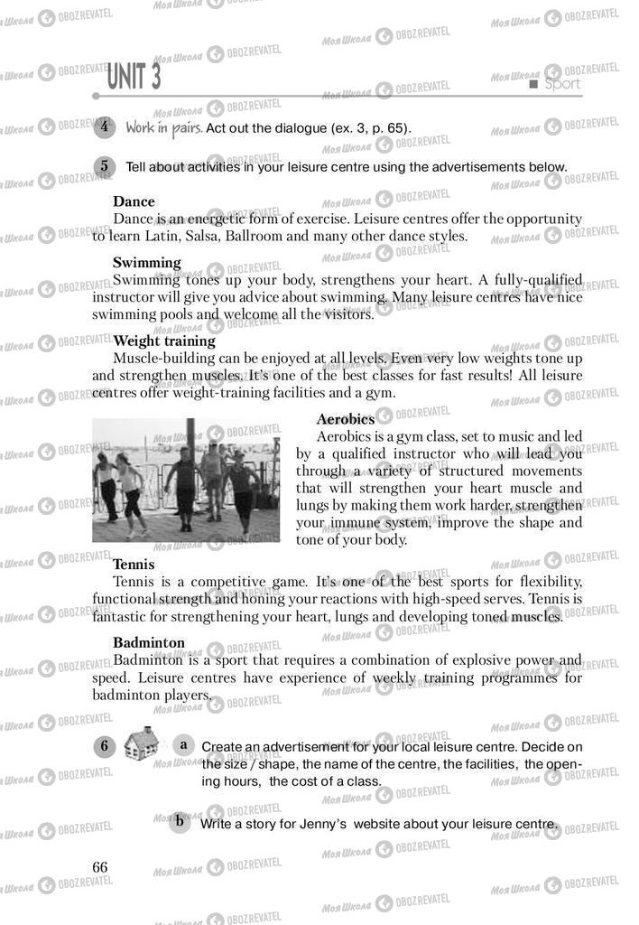 Підручники Англійська мова 9 клас сторінка 66