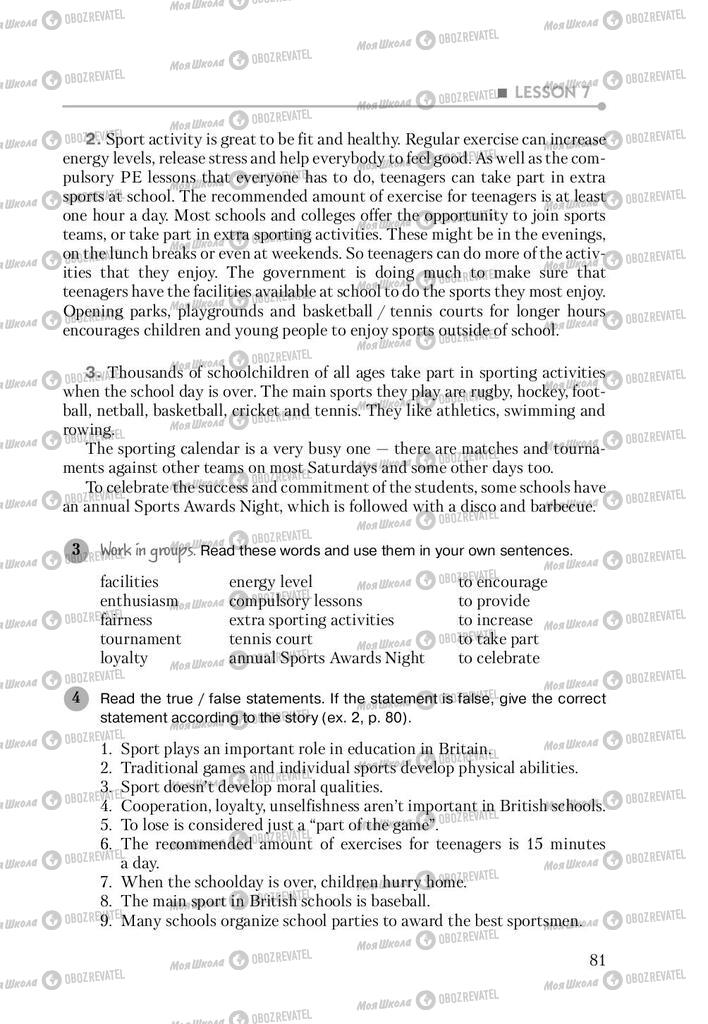 Підручники Англійська мова 9 клас сторінка 81