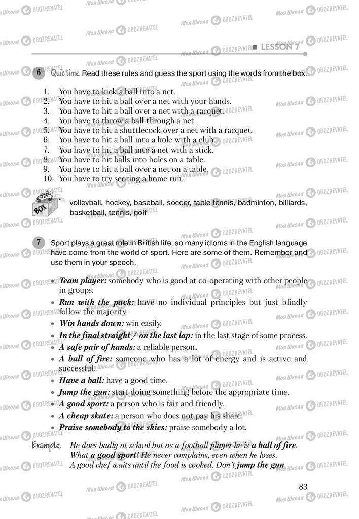 Підручники Англійська мова 9 клас сторінка 83