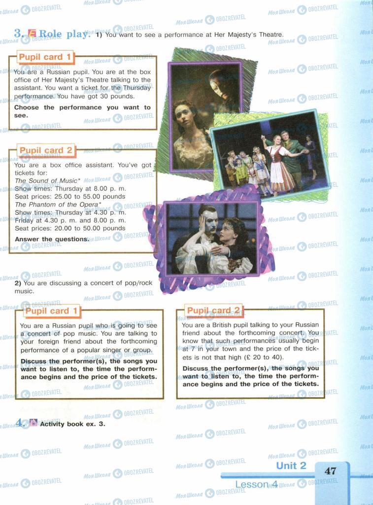 Учебники Английский язык 9 класс страница  47
