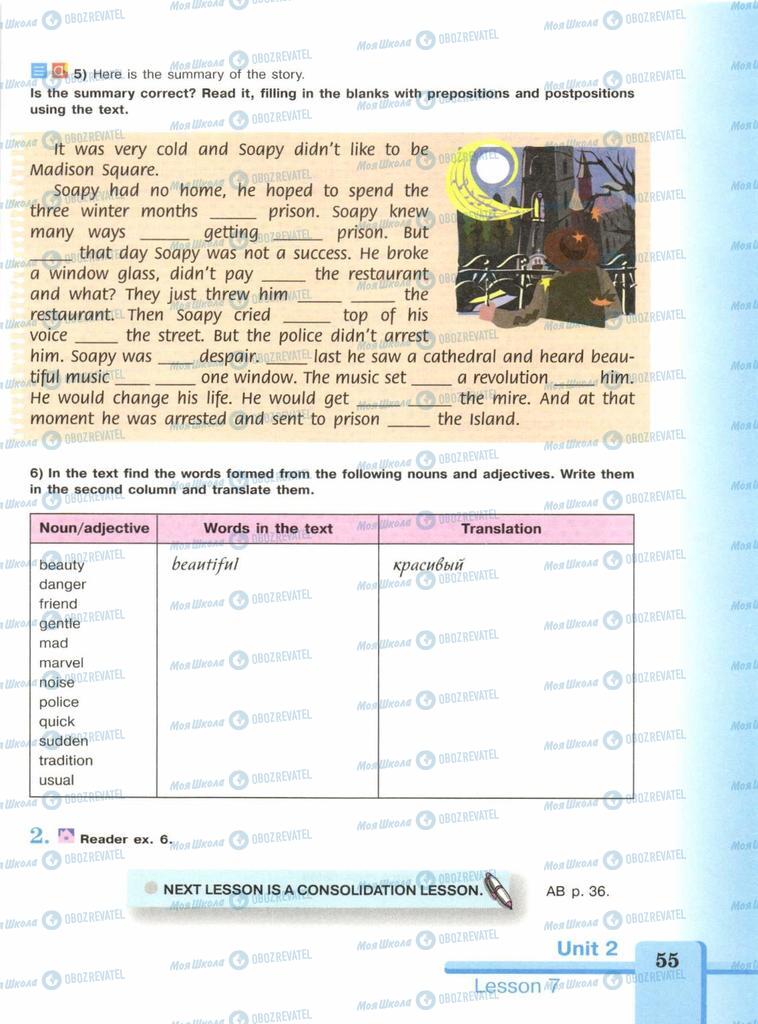 Учебники Английский язык 9 класс страница  55