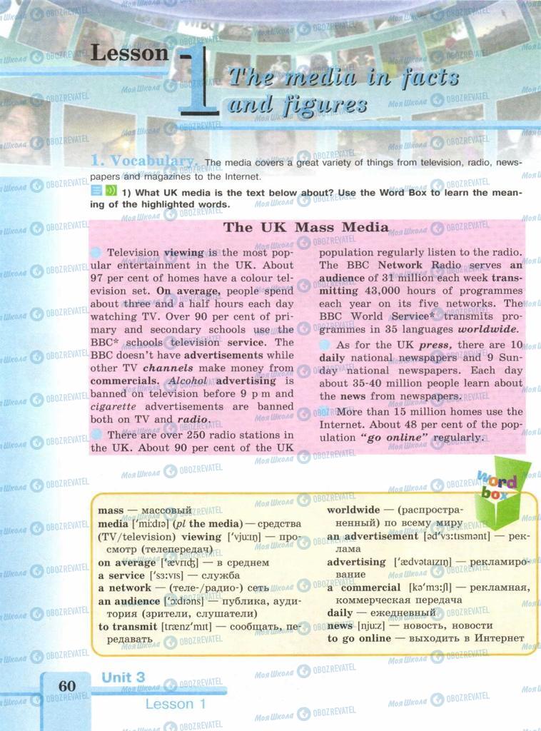 Учебники Английский язык 9 класс страница  60