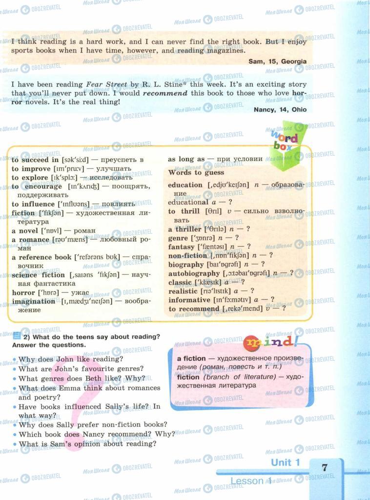 Учебники Английский язык 9 класс страница  7