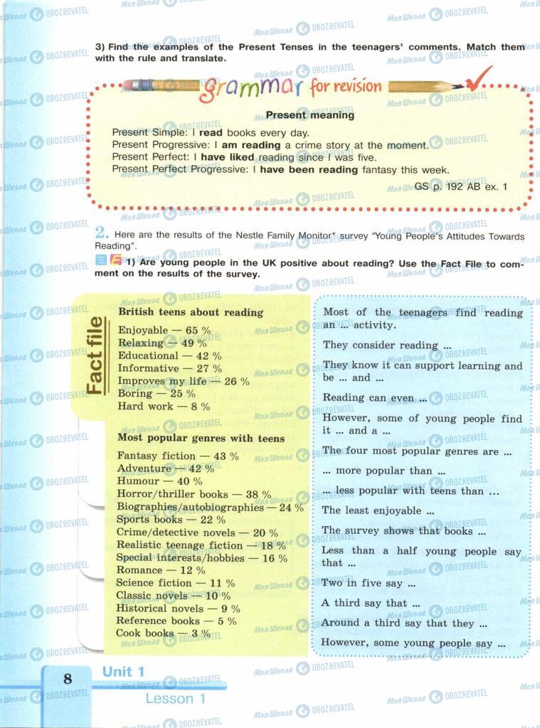Учебники Английский язык 9 класс страница  8