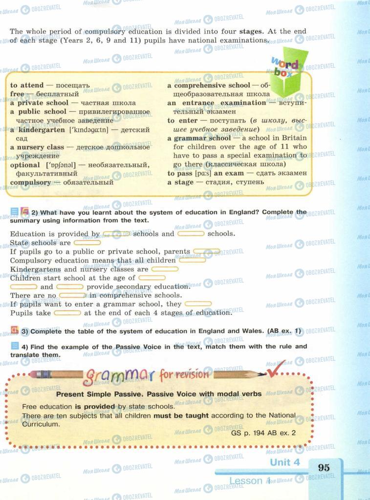 Підручники Англійська мова 9 клас сторінка  95