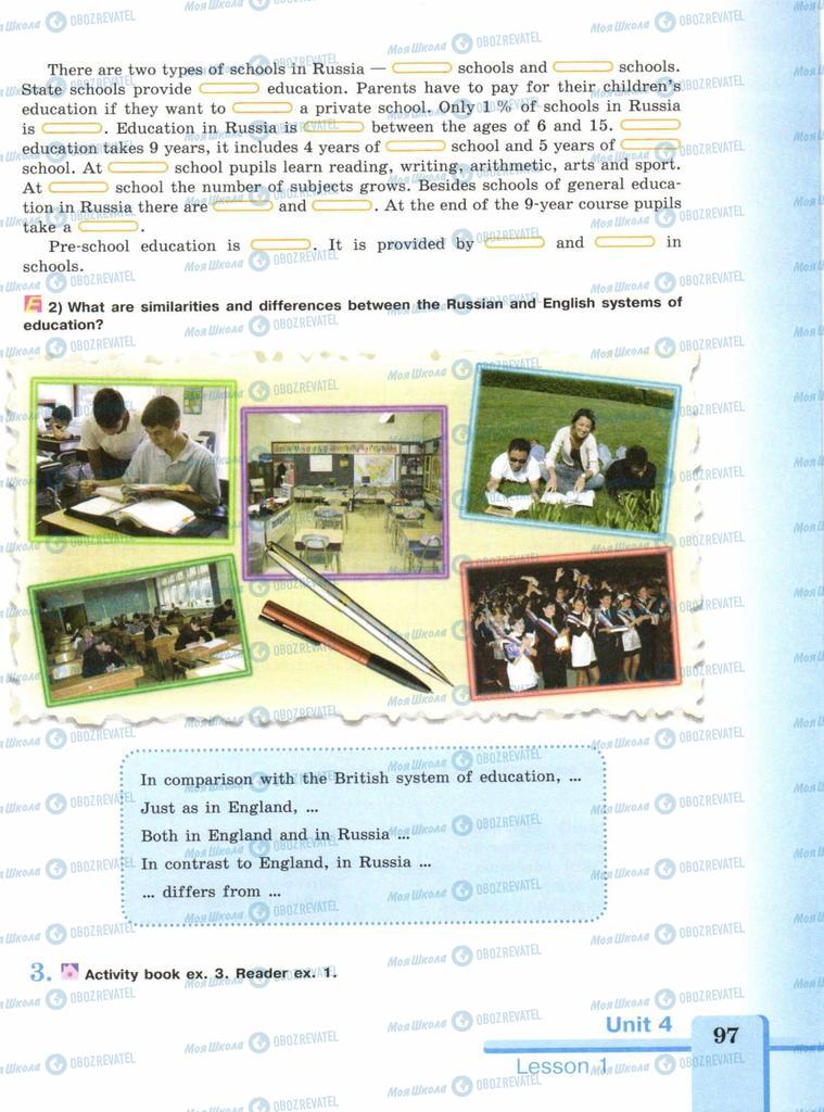 Учебники Английский язык 9 класс страница  97