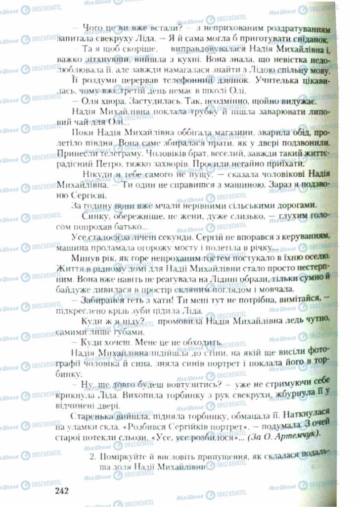 Підручники Українська мова 9 клас сторінка 242