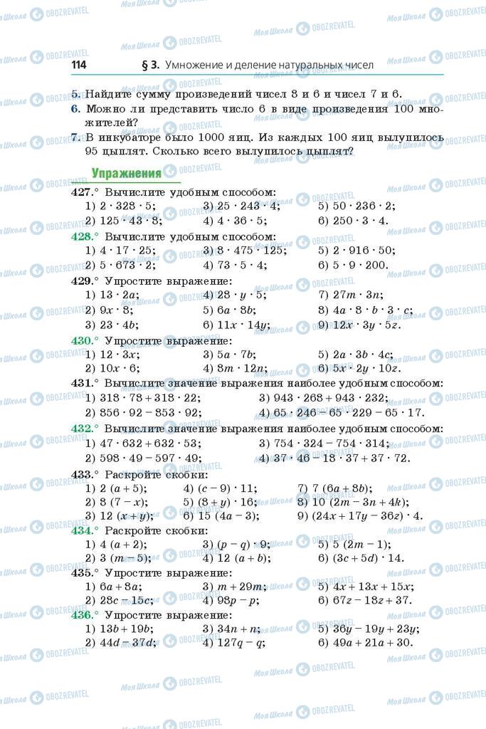Підручники Математика 5 клас сторінка 114