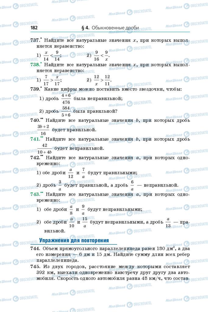 Підручники Математика 5 клас сторінка 182