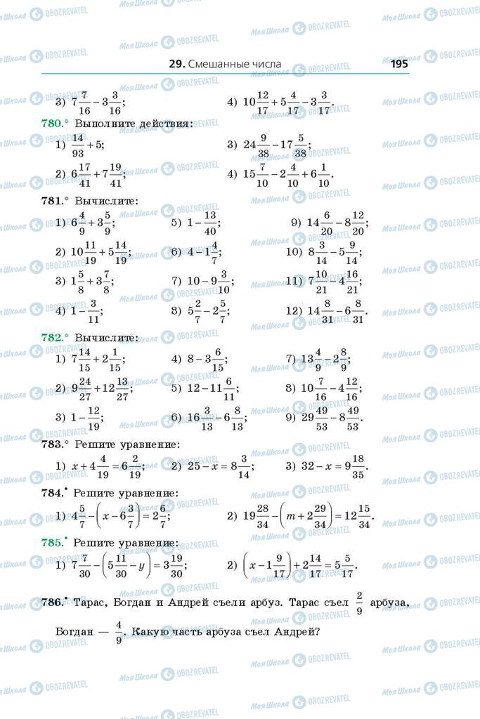 Підручники Математика 5 клас сторінка 195