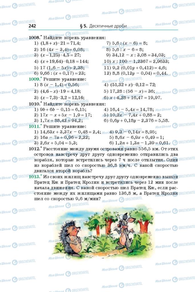 Підручники Математика 5 клас сторінка 242