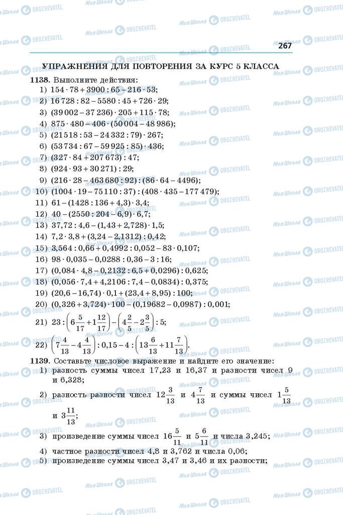 Підручники Математика 5 клас сторінка  267